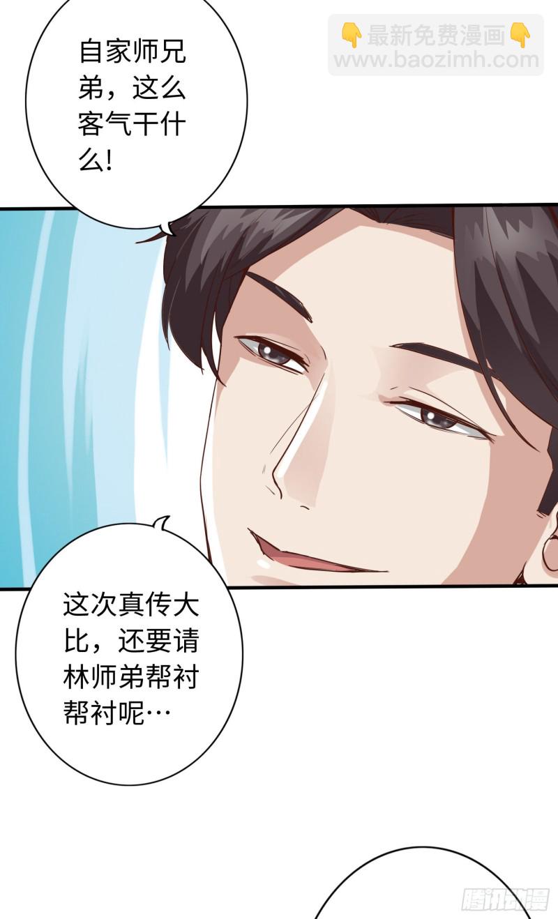 289 289-第290话
