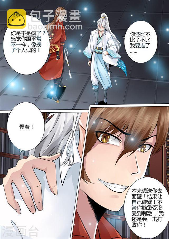 第1话-第4话