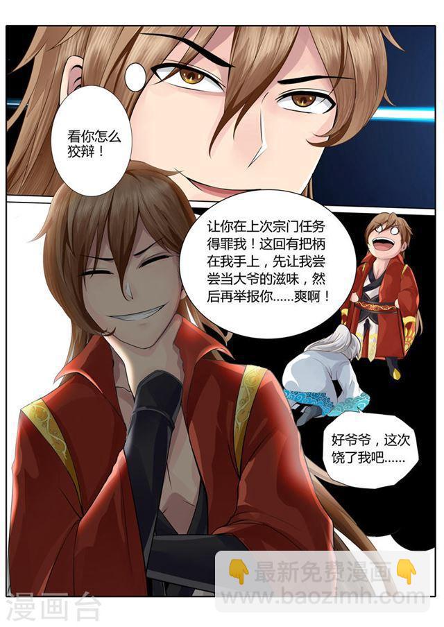 第1话-第4话
