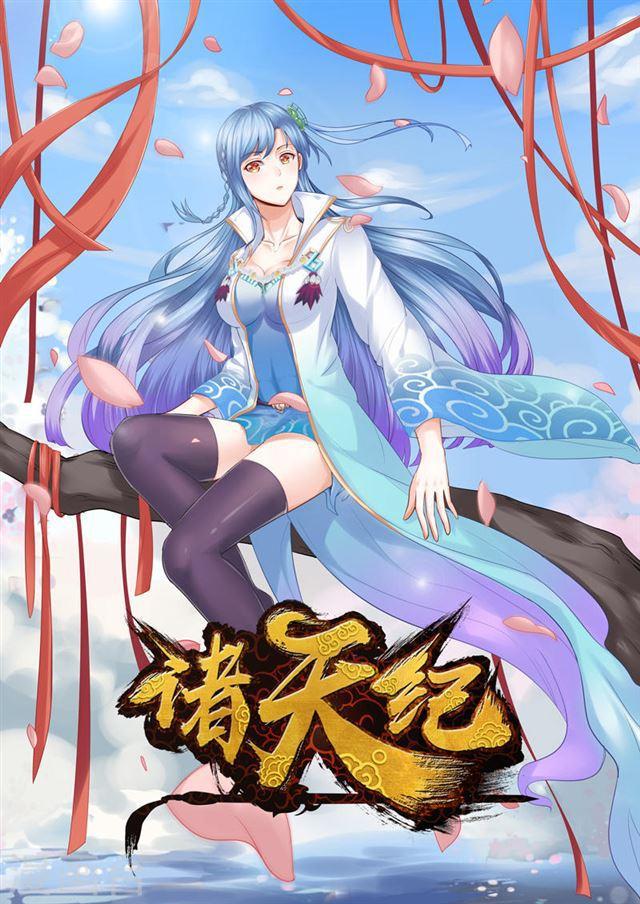 第29话-第32话