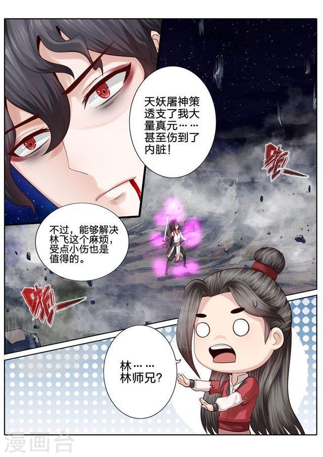 第29话-第32话
