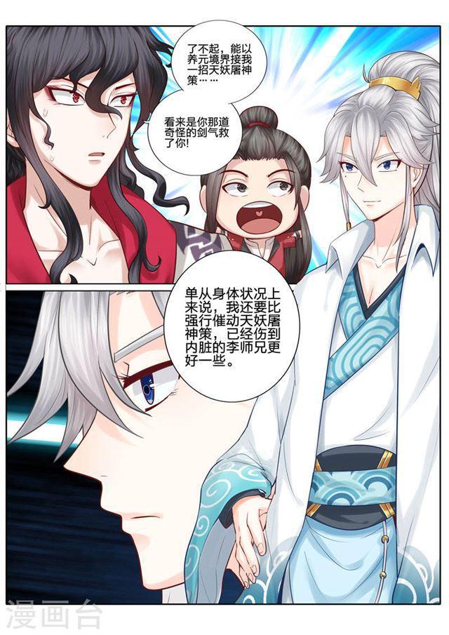 第29话-第32话