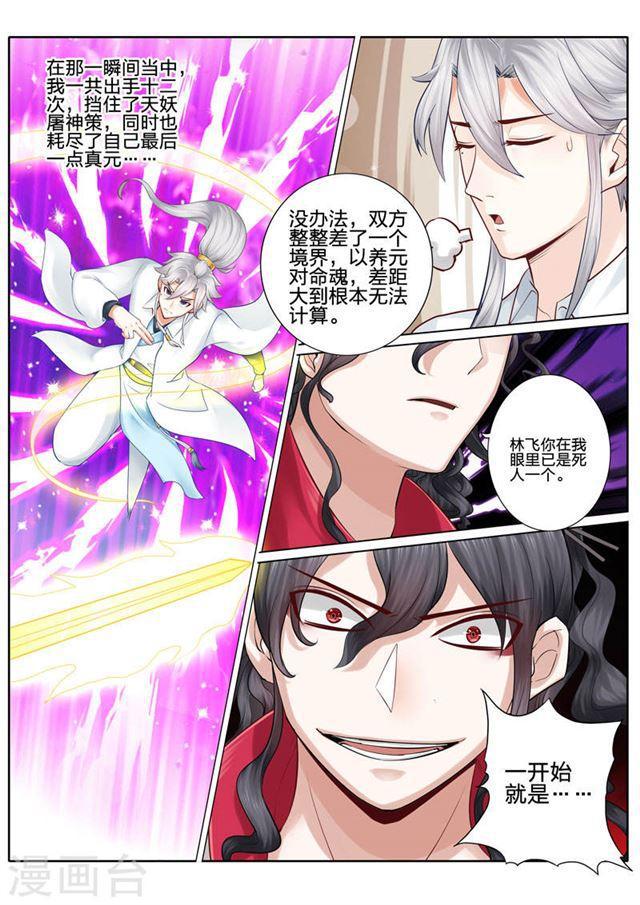 第29话-第32话
