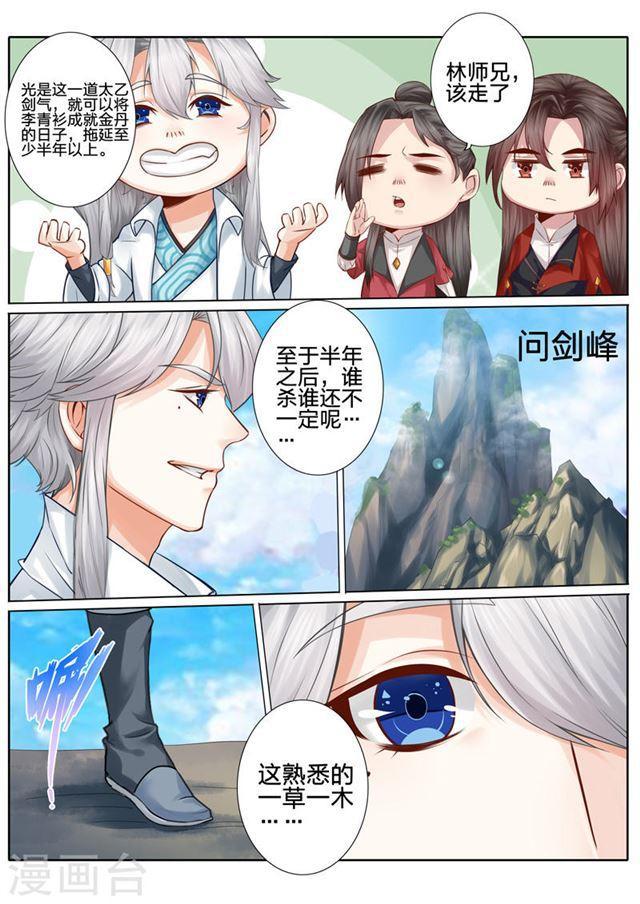 第31话-第34话