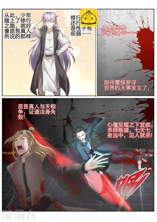 第31话-第34话