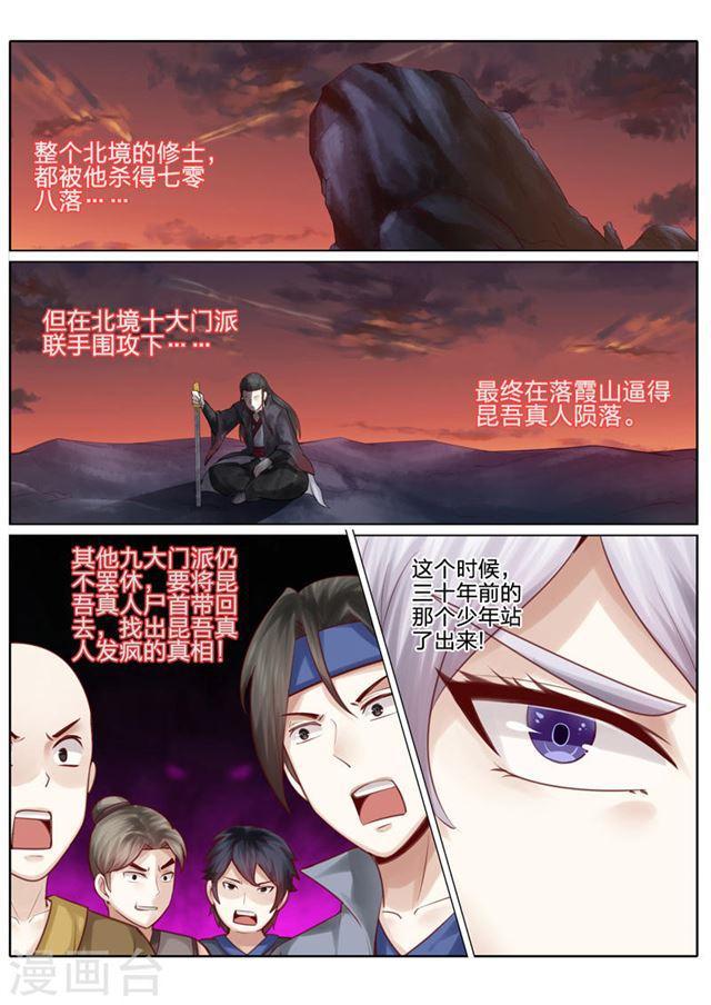 第31话-第34话