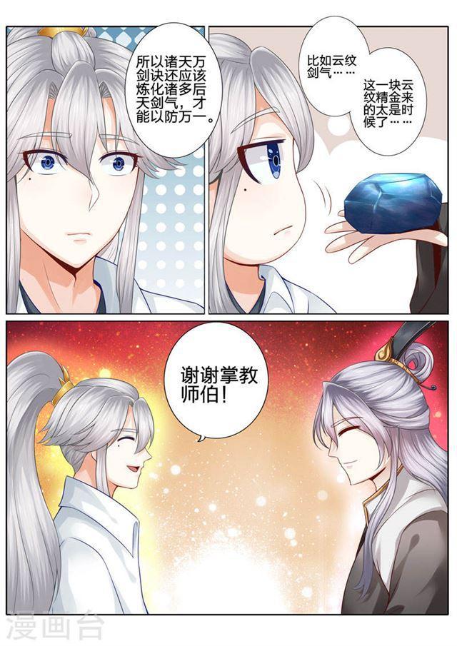 第33话-第36话