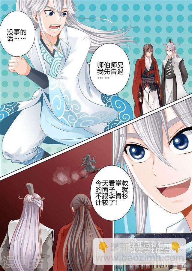 第33话-第36话