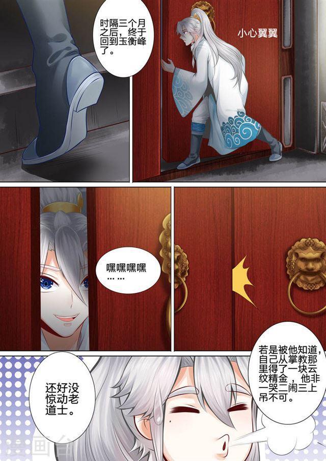 第33话-第36话