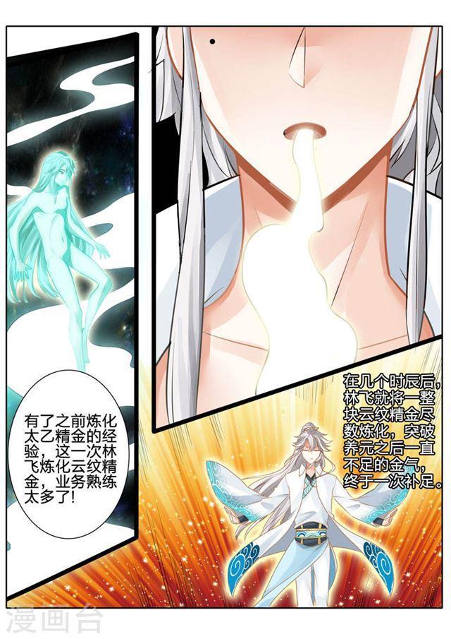 第33话-第36话