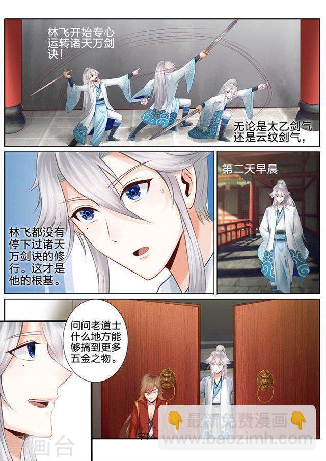 第33话-第36话