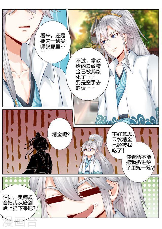第35话-第38话