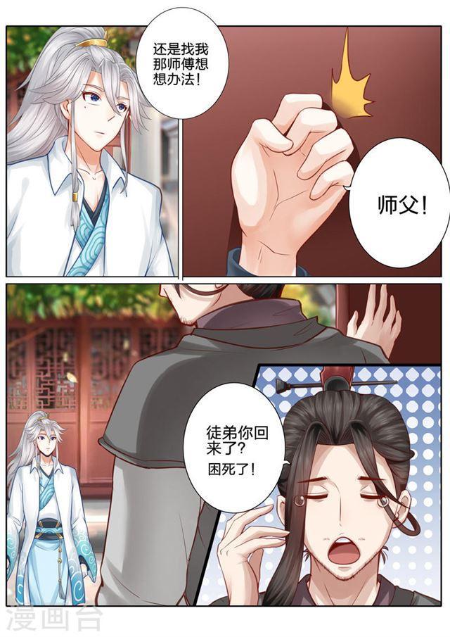 第35话-第38话