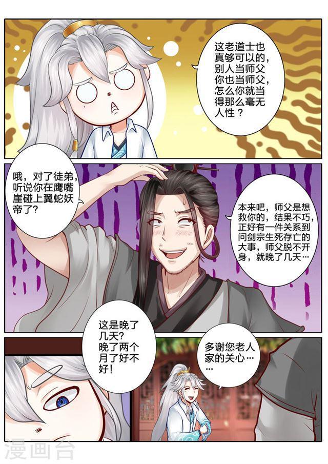 第35话-第38话