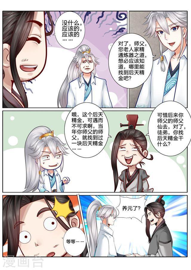 第35话-第38话
