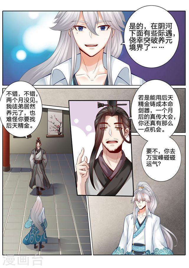 第35话-第38话