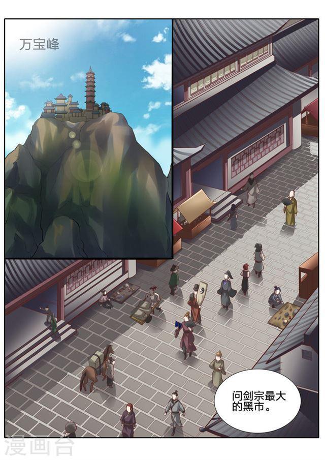第35话-第38话