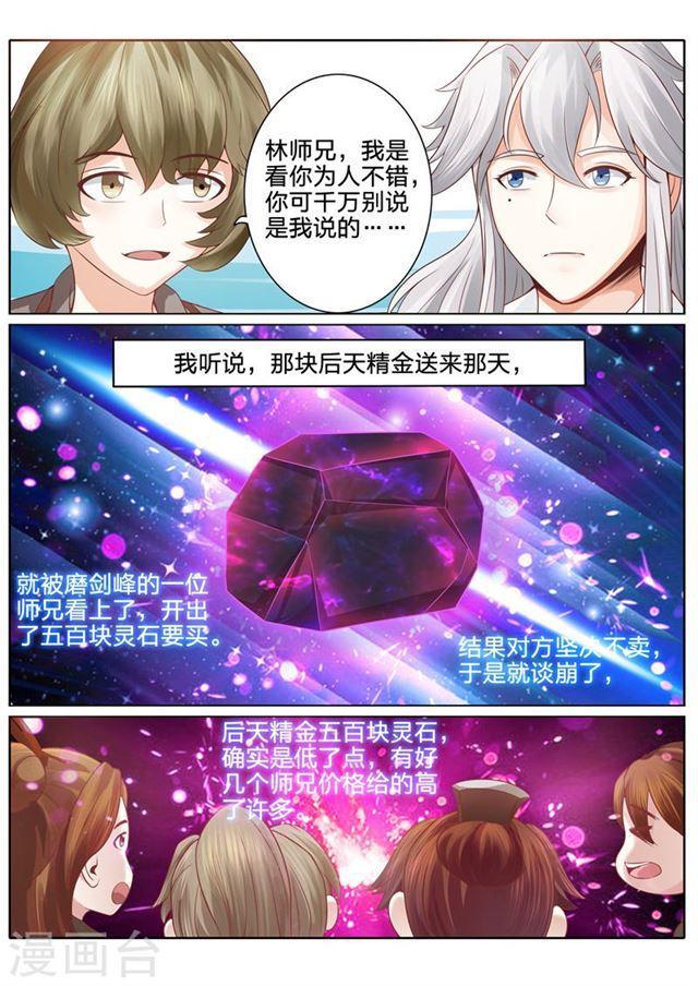第37话-第40话