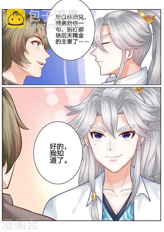 第37话-第40话