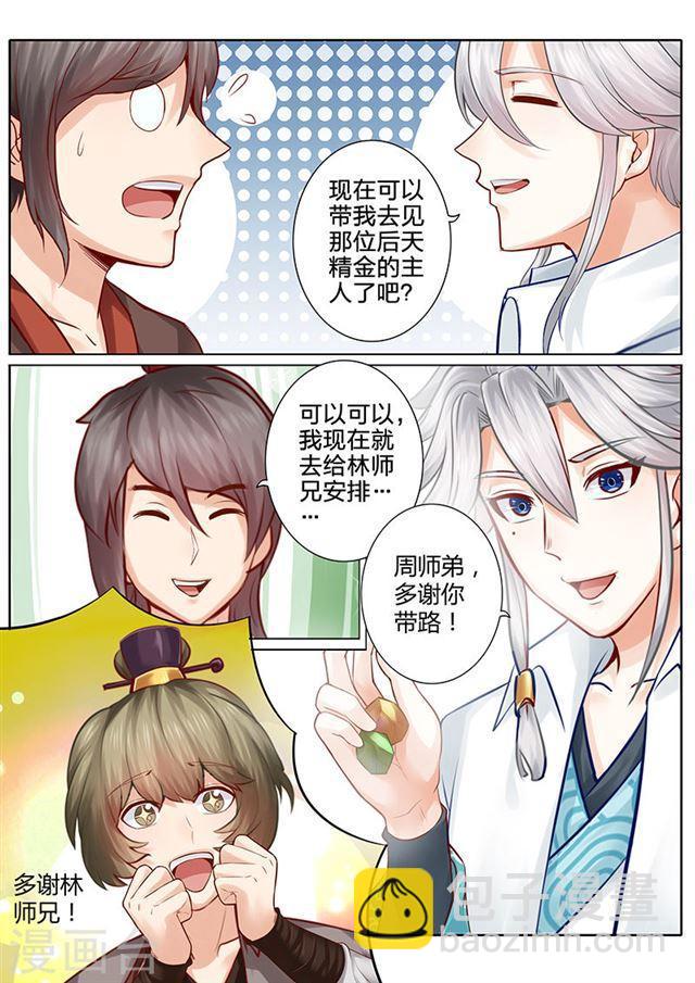 第43话-第46话
