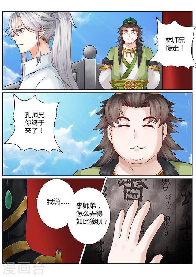第43话-第46话