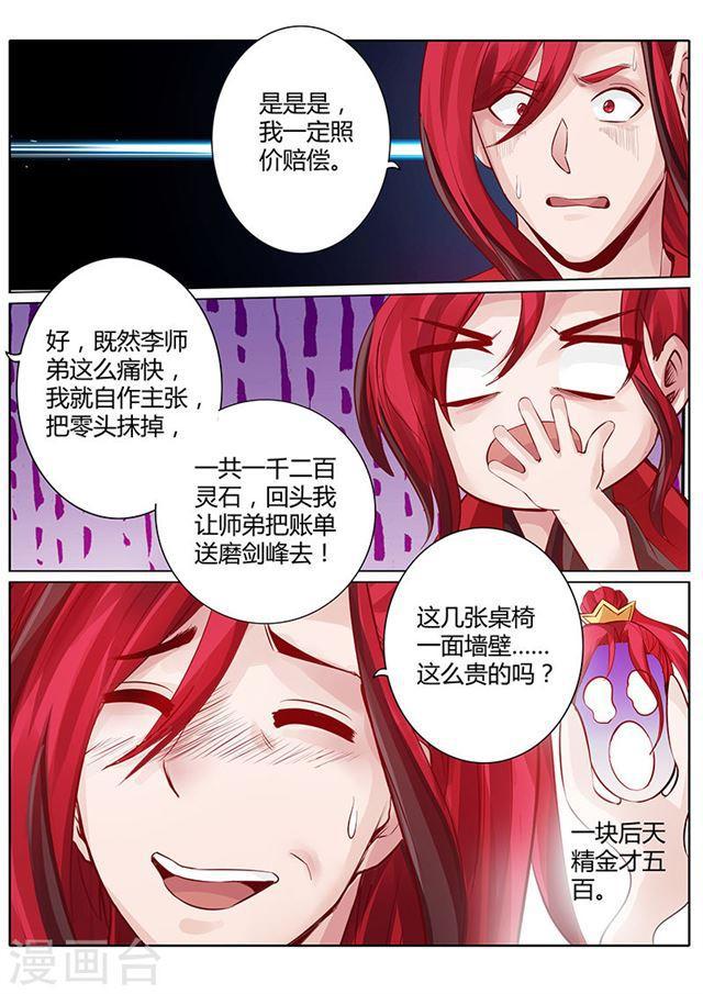 第43话-第46话