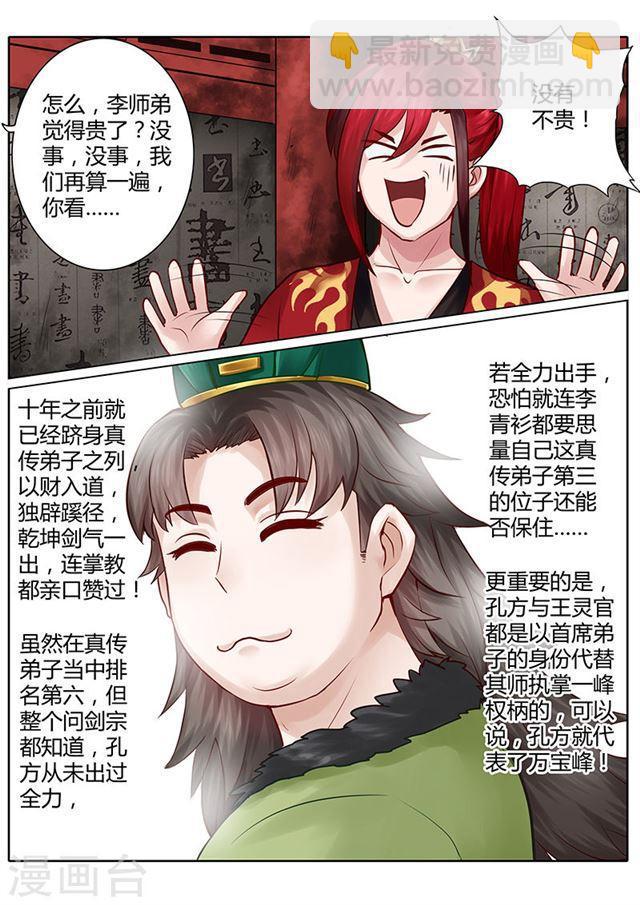 第43话-第46话