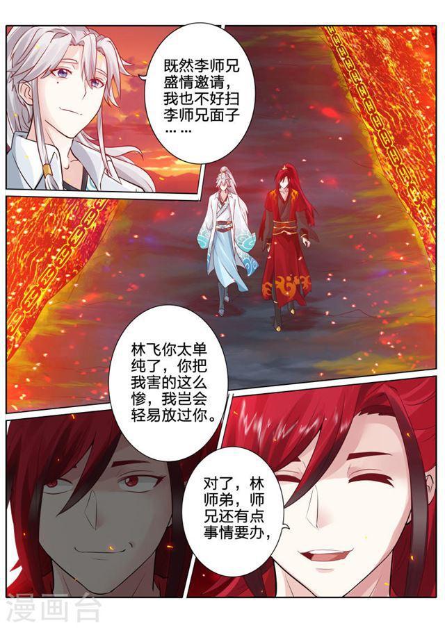 第45话-第48话