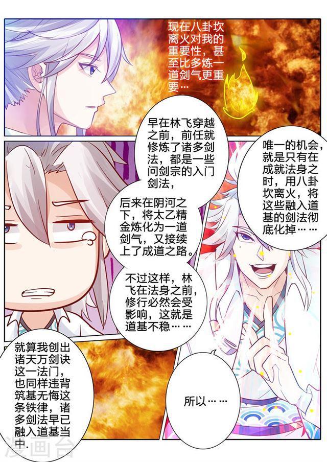 第47话-第50话
