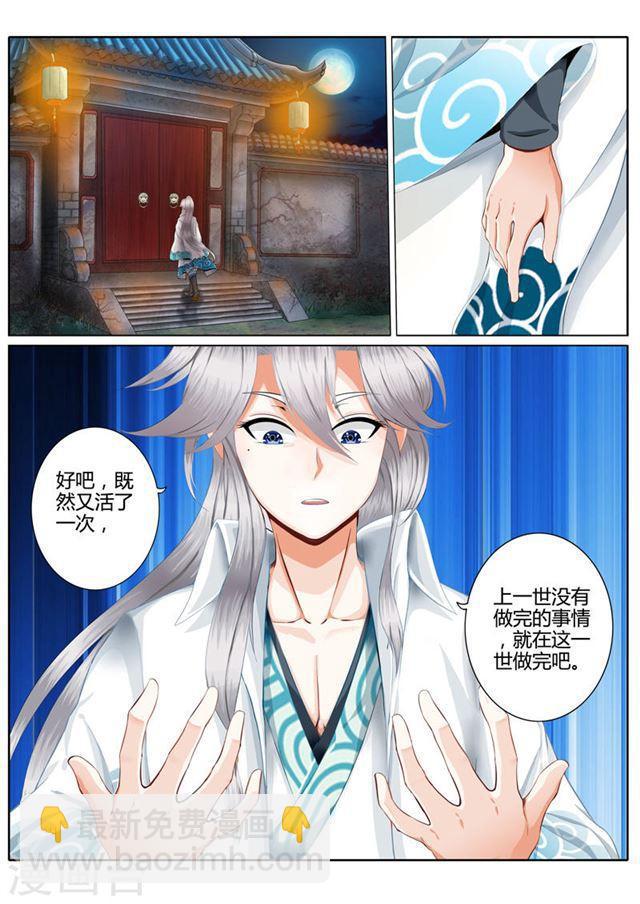 第3话-第6话