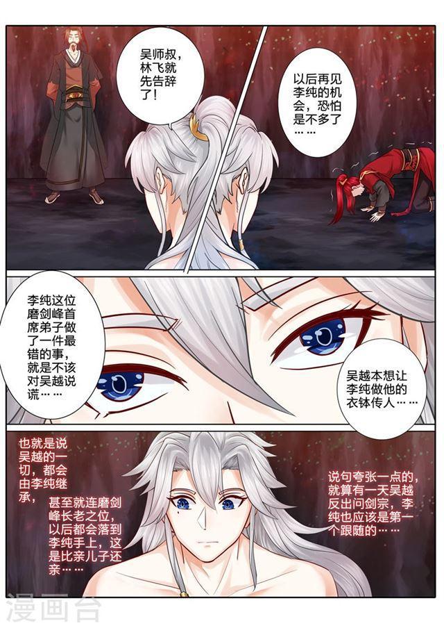 第51话-第54话