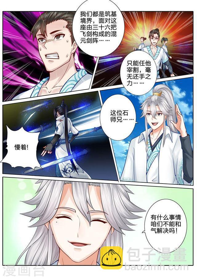 第51话-第54话