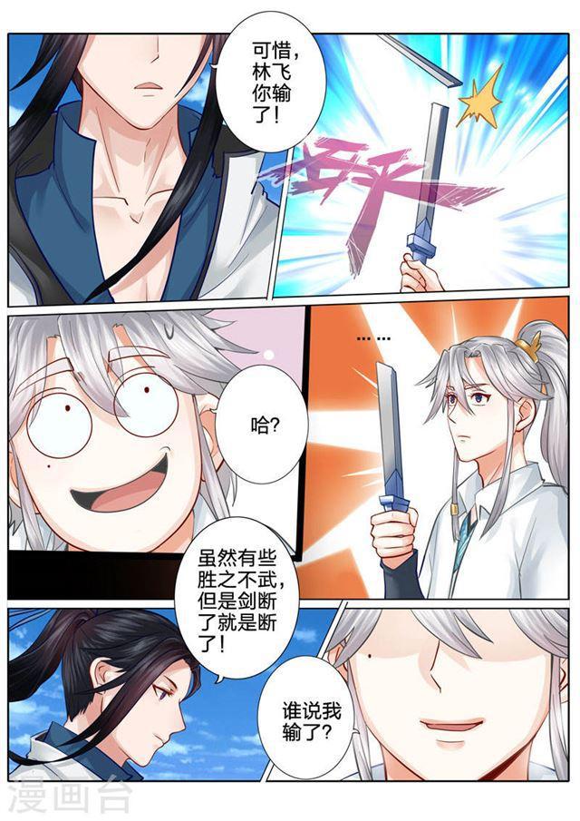 第53话-第56话