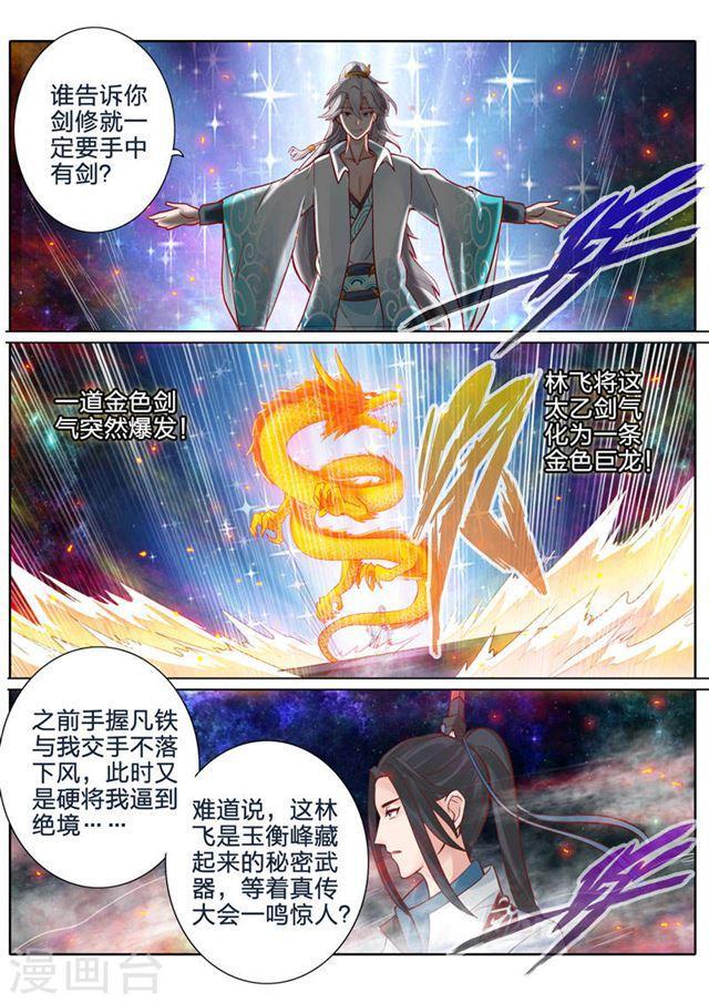 第53话-第56话