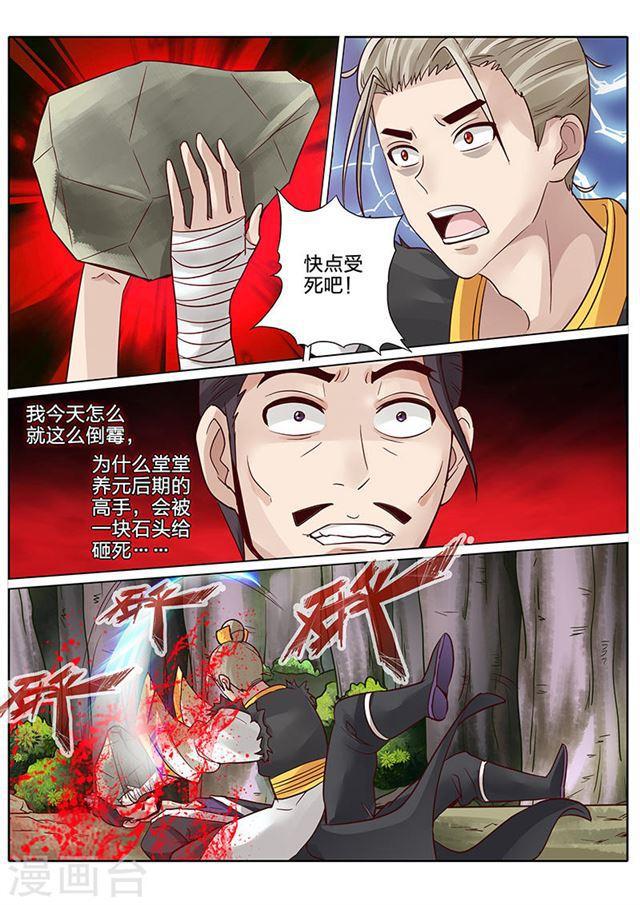 第59话-第62话