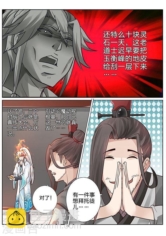 第61话-第64话