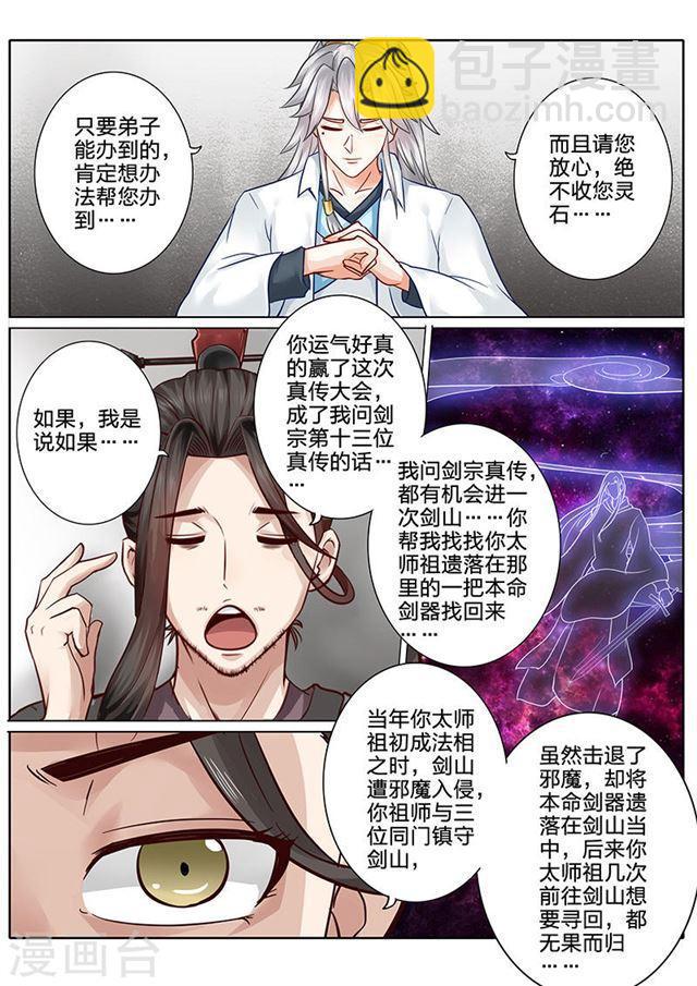 第61话-第64话