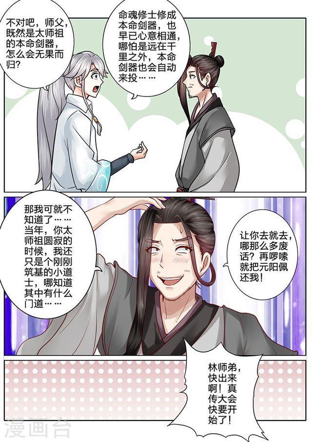 第61话-第64话