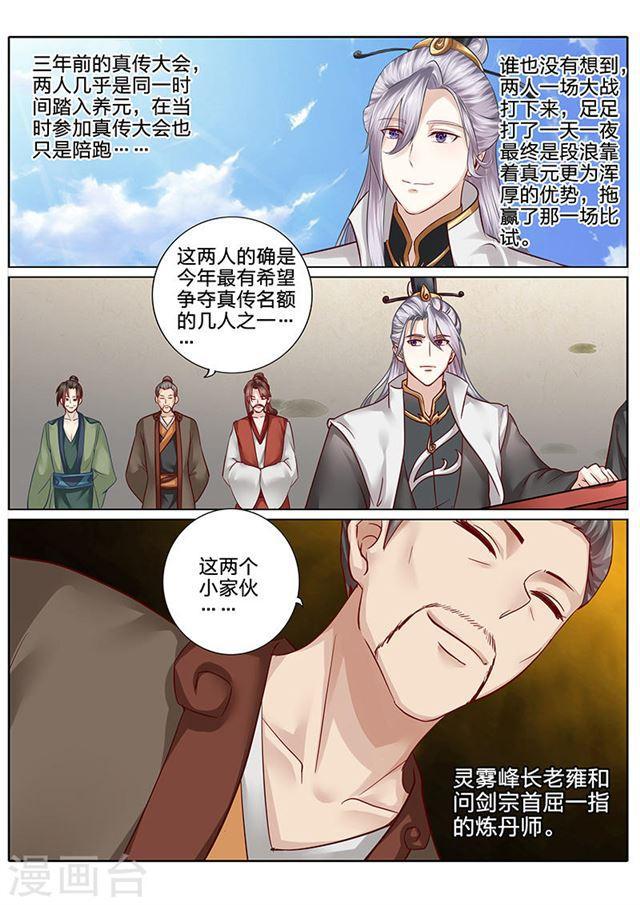 第63话-第66话