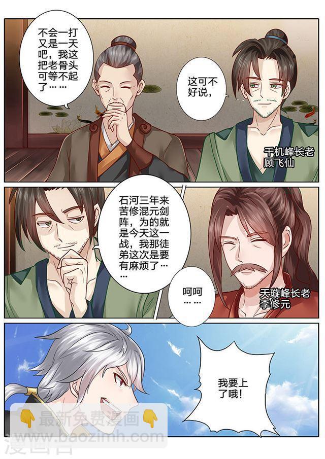 第63话-第66话