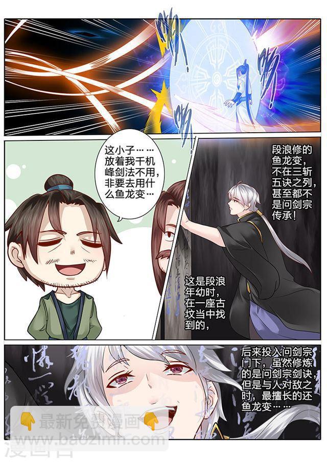 第63话-第66话