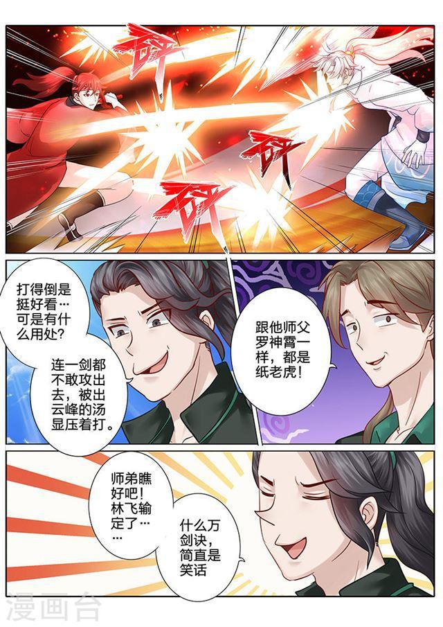 第65话-第68话