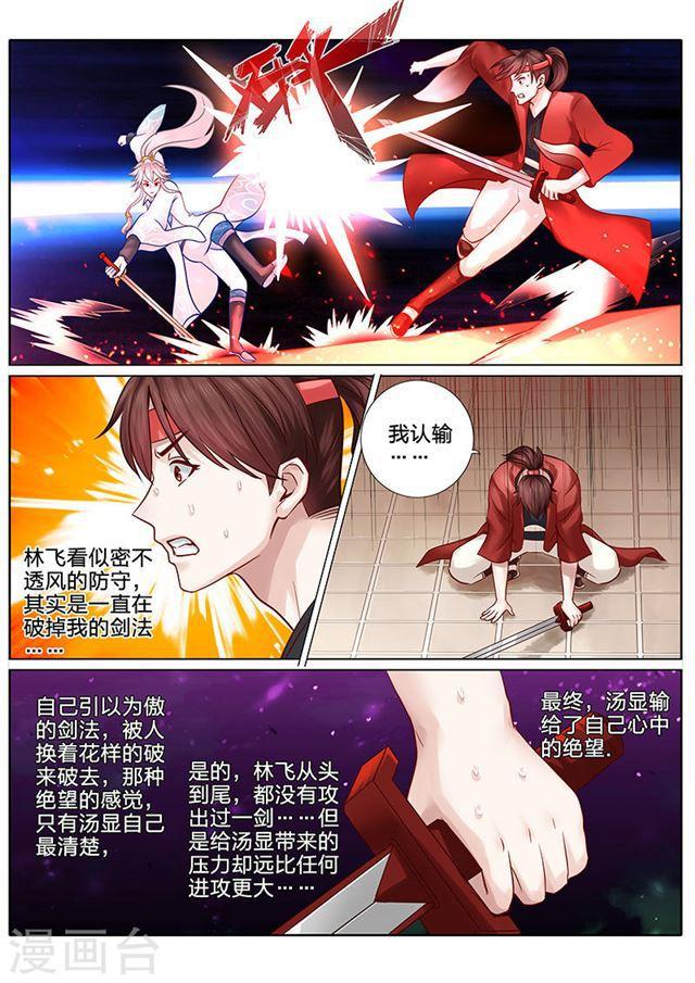 第65话-第68话