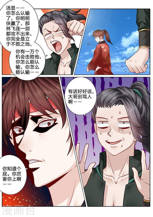 第65话-第68话