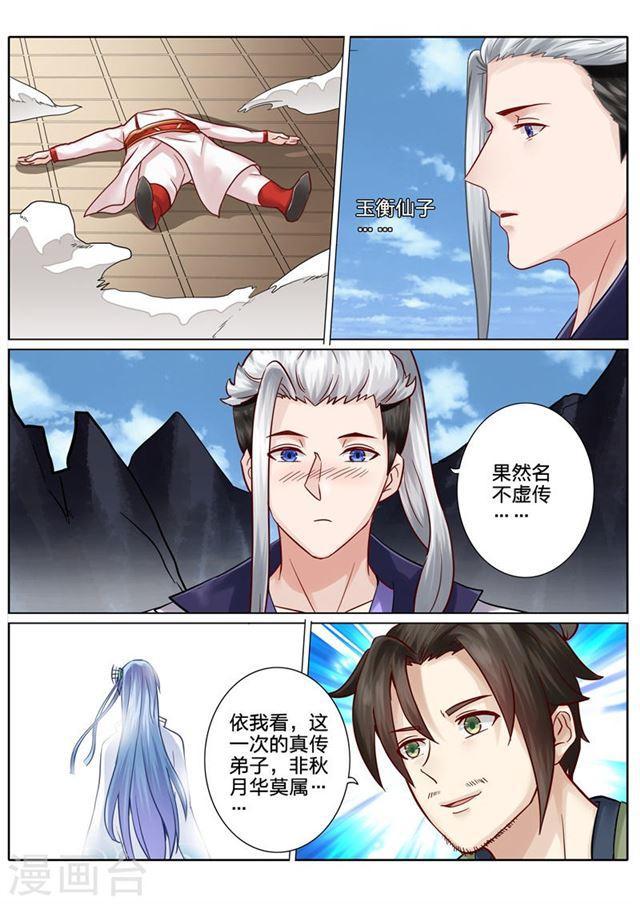 第67话-第70话