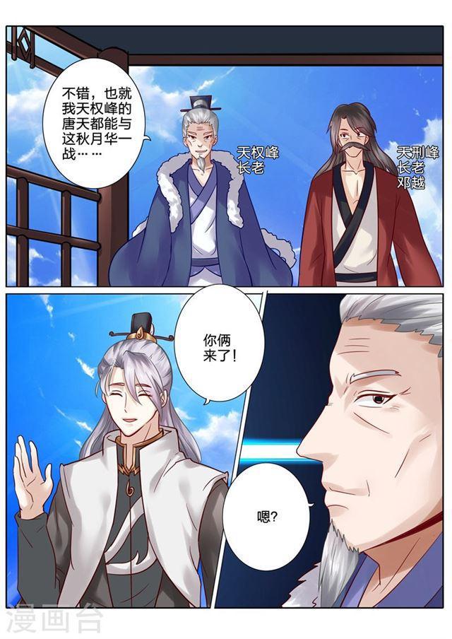 第67话-第70话