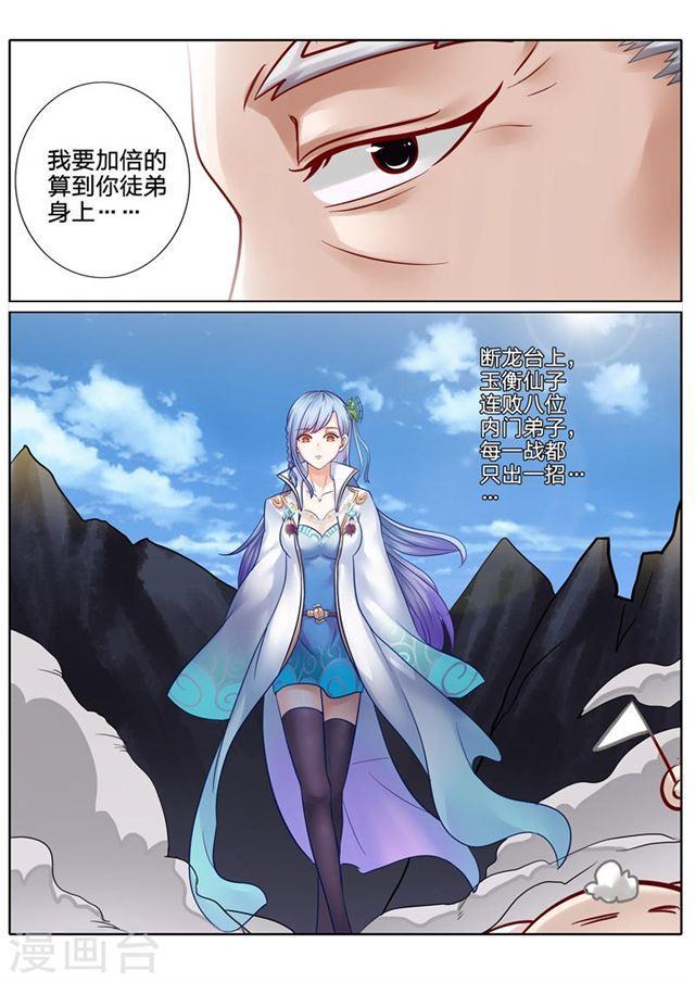 第67话-第70话
