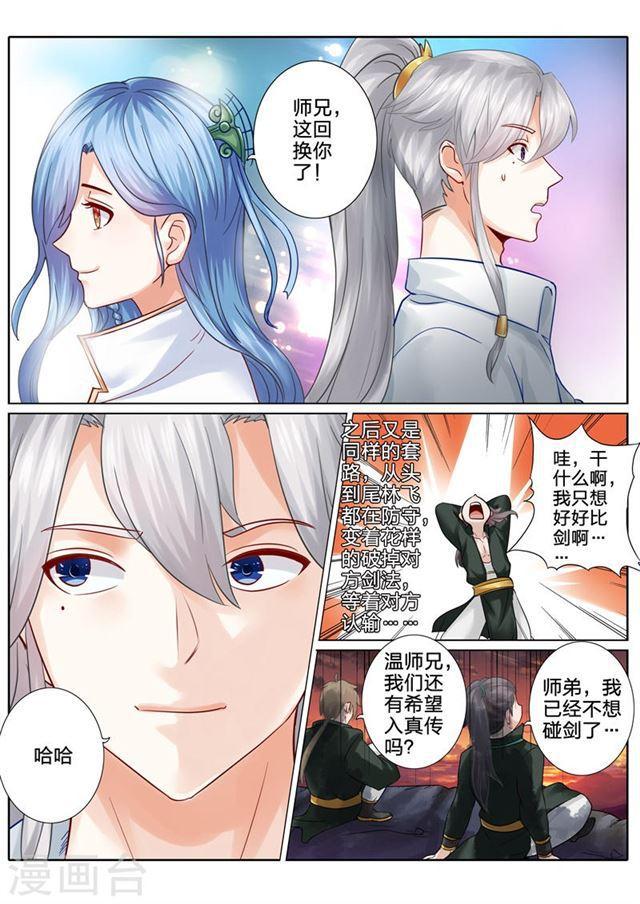 第67话-第70话