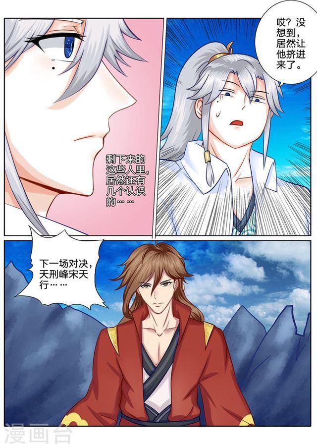 第67话-第70话