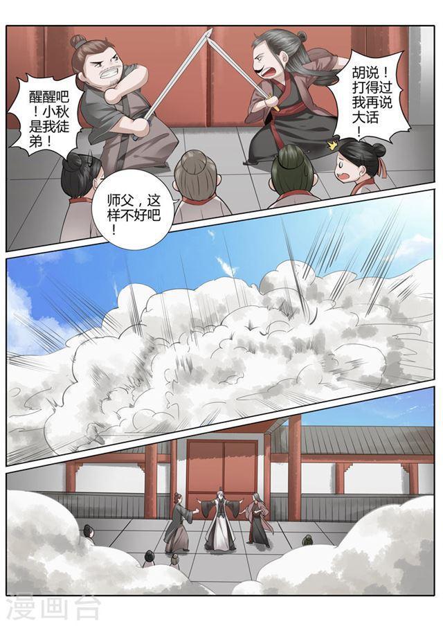 第5话-第8话